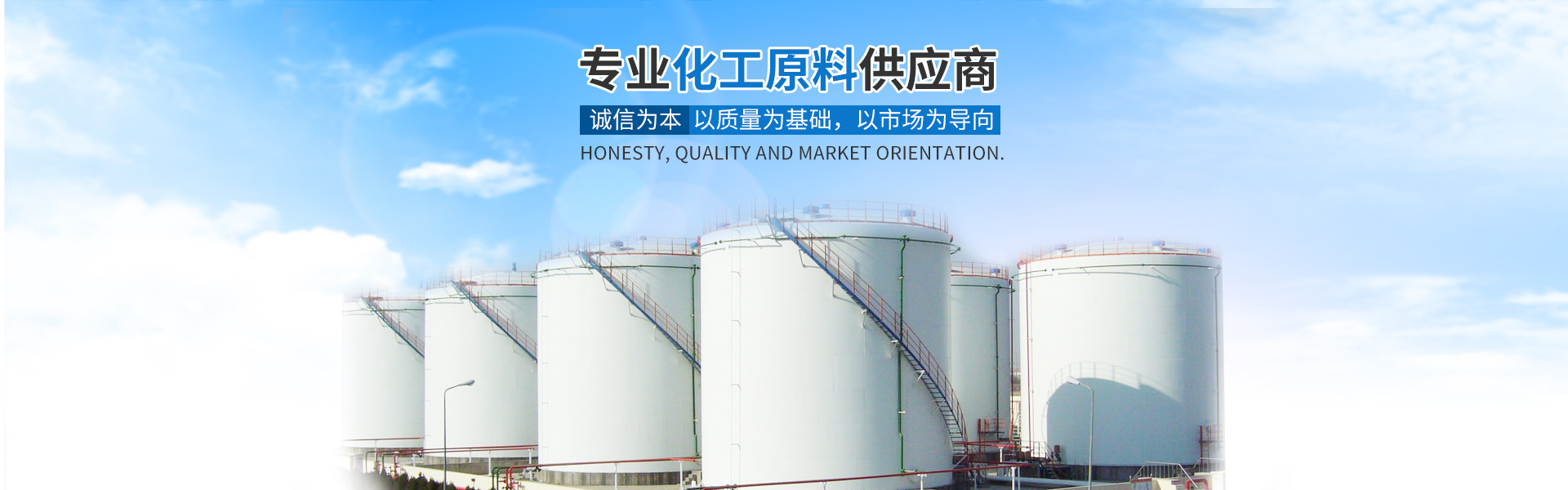 od最新网页登录_化工原料销售|化学溶剂|建筑化工材料销售|金属加工液|环保材料销售