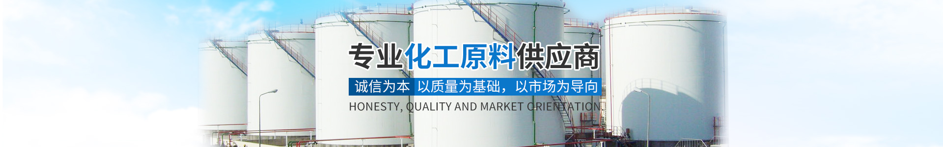 od最新网页登录_化工原料销售|化学溶剂|建筑化工材料销售|金属加工液|环保材料销售